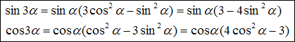 Sinus i cosinus tr�jkrotno�ci k�ta